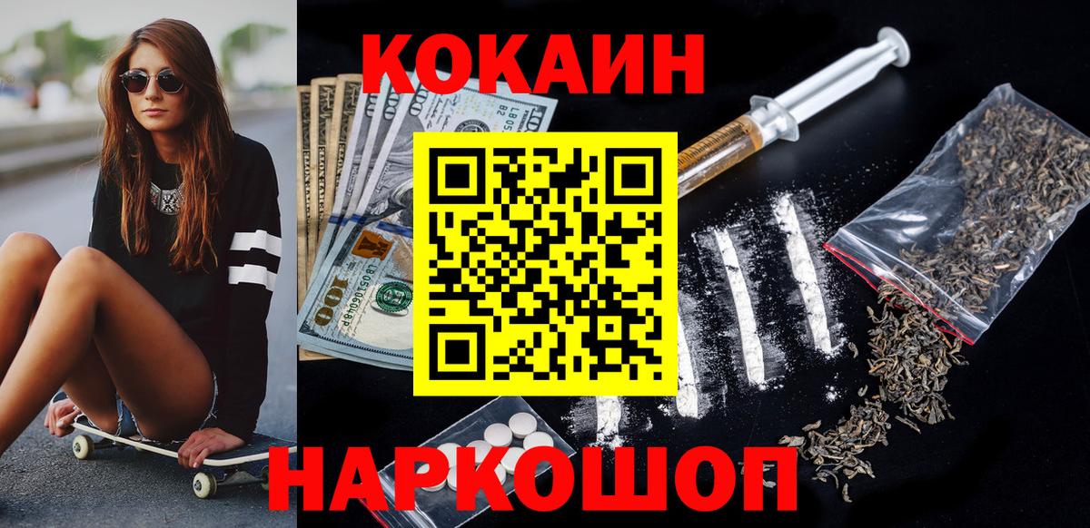 COCAIN Перу Звенигород