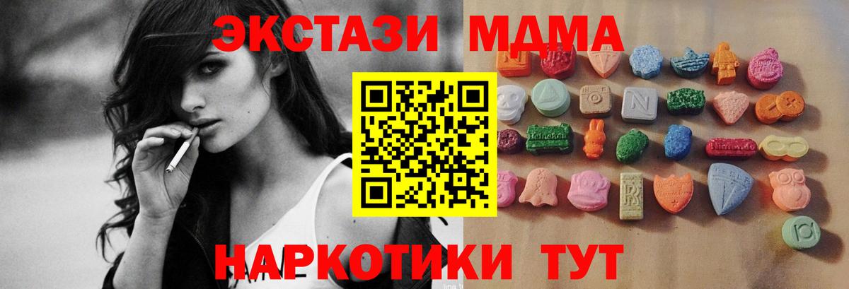 Ecstasy  Ecstasy ешки  Вход с VPN  Ecstasy Дубай  Звенигород 