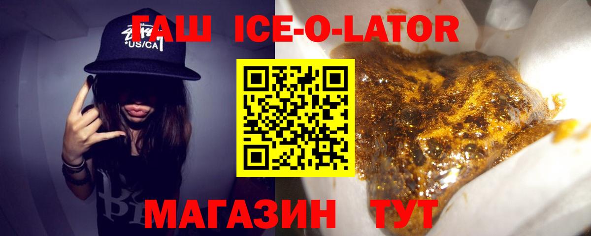 ГАШ hashish  ГАШ хэш  Звенигород  Вход с VPN 