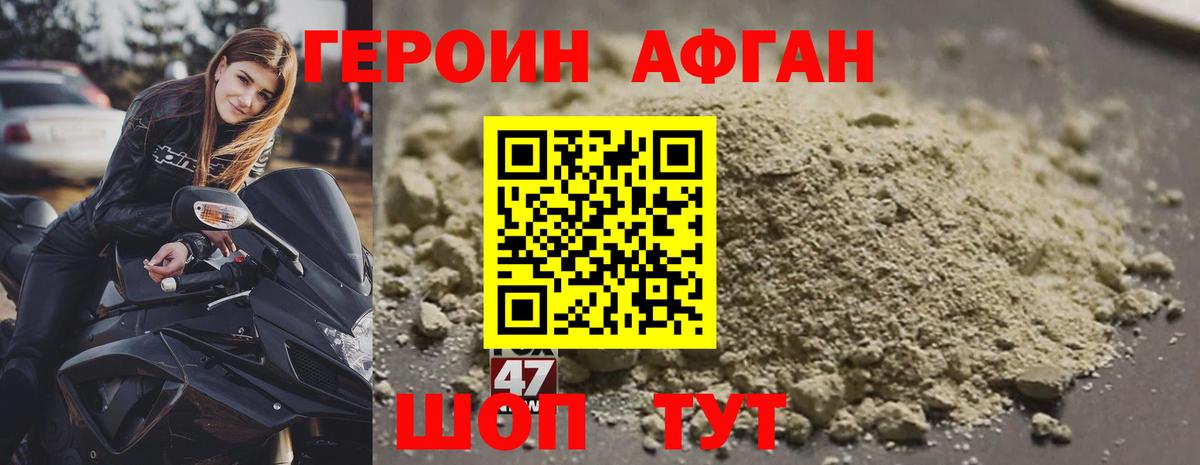 Героин белый  Вход с VPN  Звенигород 