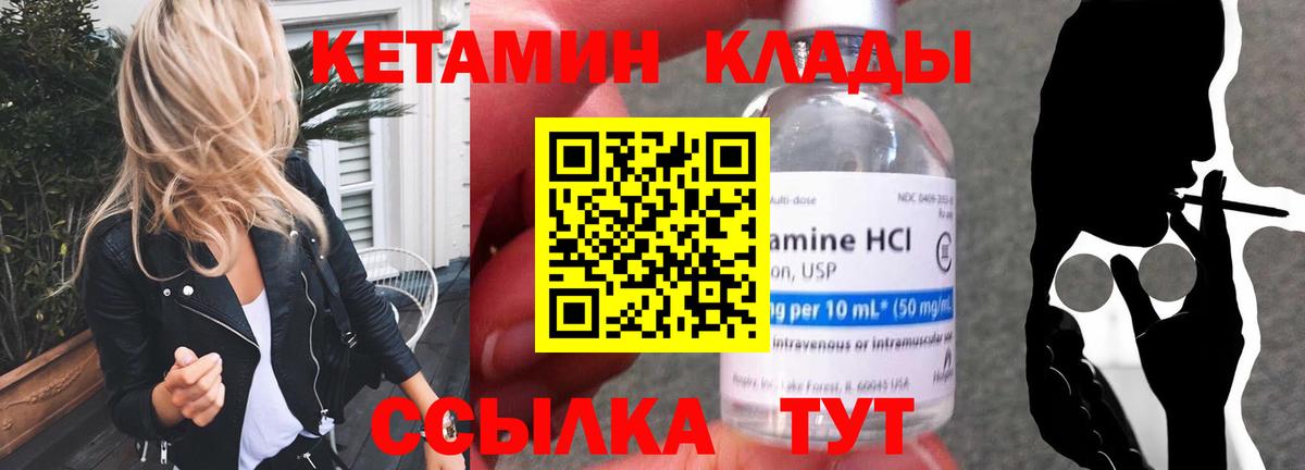 Звенигород  Кетамин ketamine  Вход с VPN 