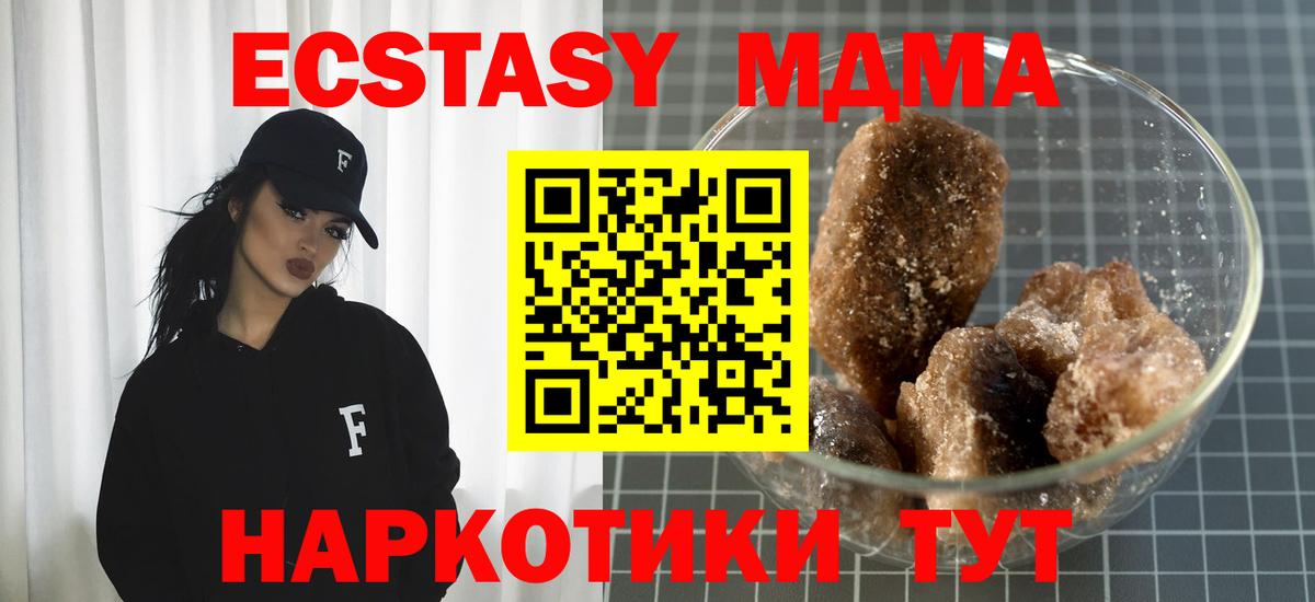 MDMA  Вход с VPN  МДМА молли  Звенигород  MDMA VHQ 
