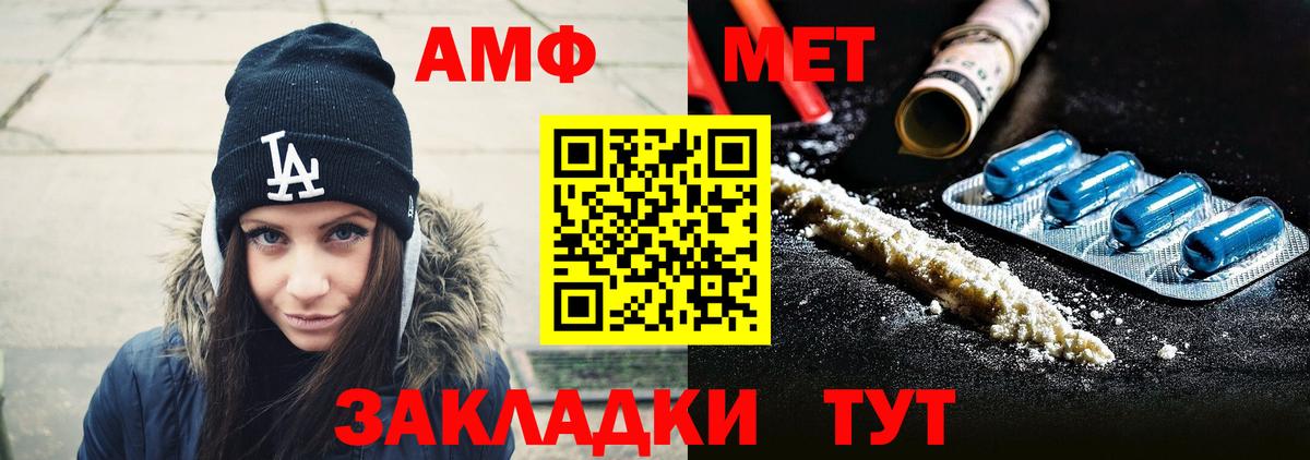 МЕТАМФЕТАМИН кристалл Звенигород