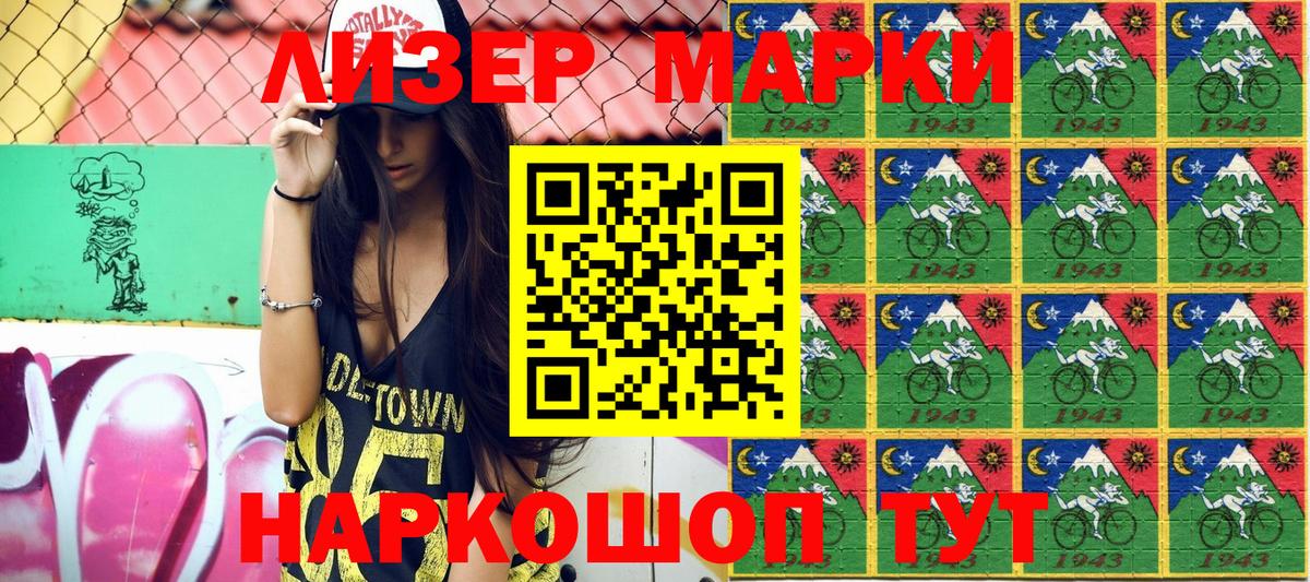 Наркотические марки 1,5мг  Вход с VPN  Наркотические марки  Звенигород 