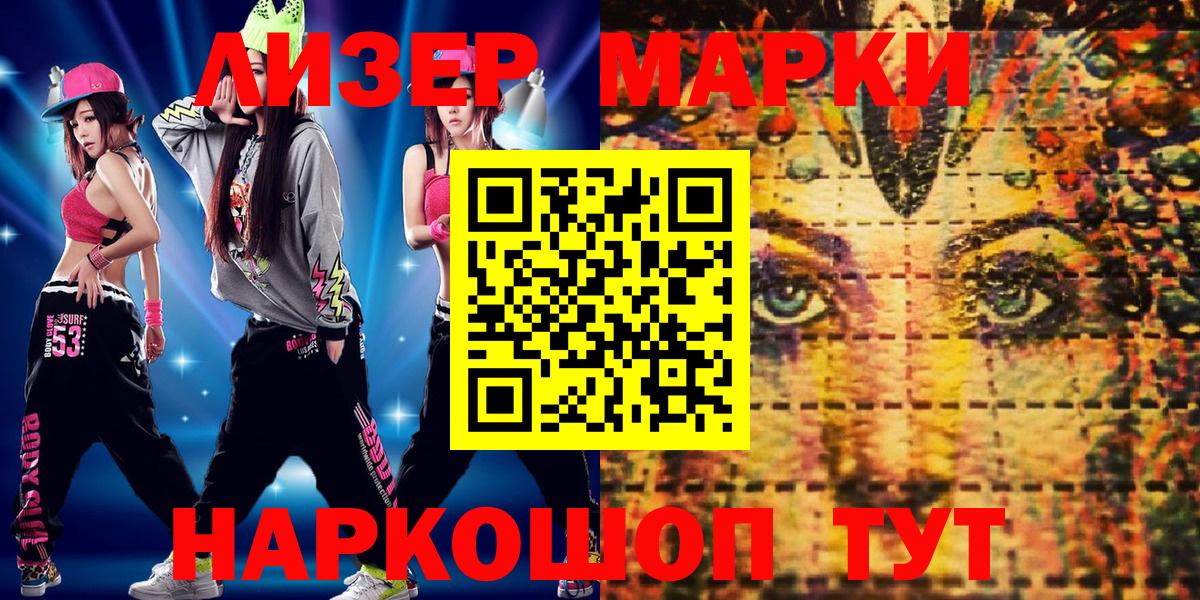 Марки NBOMe 1,5мг Звенигород