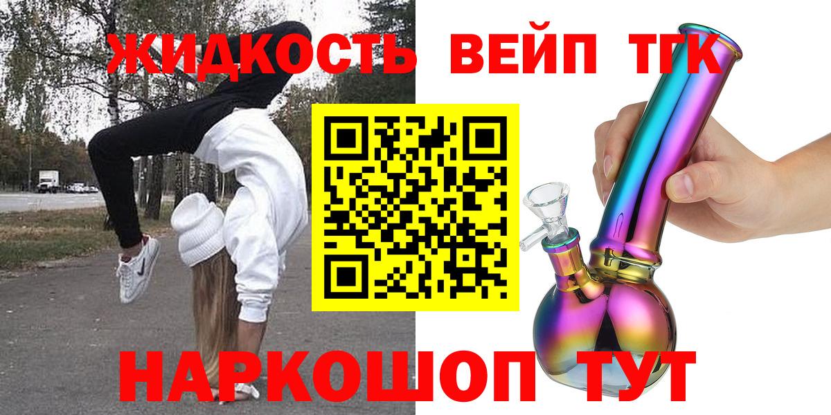 Дистиллят ТГК THC oil Звенигород